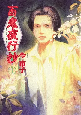 片库网影视大全 夏日回声 动漫海报